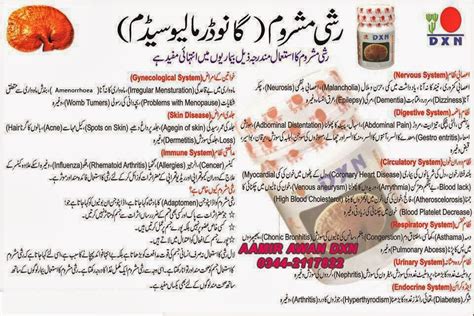 Reishi Mushroom Powder Urdu | DXN URDU