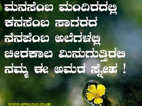 24+ Friendship Quotes Kannada Images PNG - Emma K. Smith