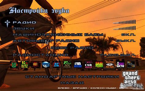 HD menus for GTA San Andreas