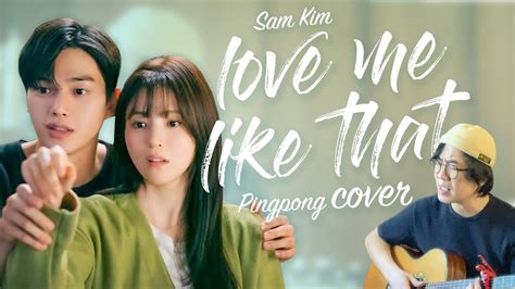 Love me like that - Sam Kim [cover] | POP มั้ย - YouTube Music