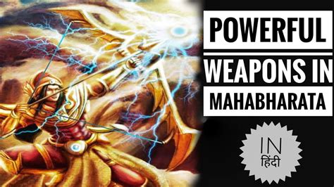 10 most powerful weapons used in Mahabharat Epic in hindi. - YouTube