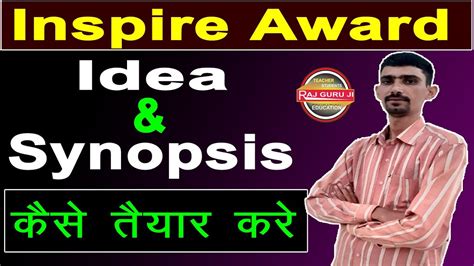 Inspire Award Ideas | Inspire Award Synopsis | Inspire Award Project | Inspire Award MANAK ...