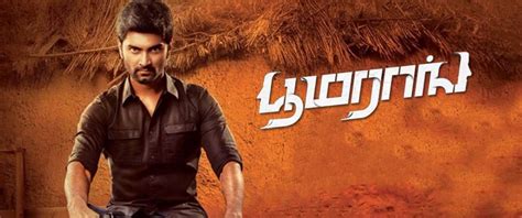 Boomerang - Movie Showtimes, Reviews, Release Date in Kumbakonam