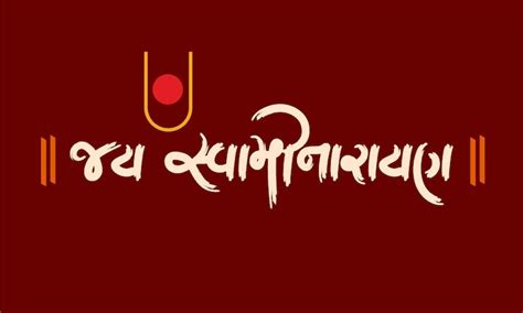 Premium Vector | Jay Swaminarayan word Written in Gujarati Calligraphy