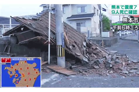 Strong Earthquake Strikes Kumamoto Prefecture, Killing at Least 9 | News & Views