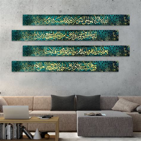 Ayatul Kursi, Islamic Wall Art, Ayat ul Kursi Canvas Print, Surah ...