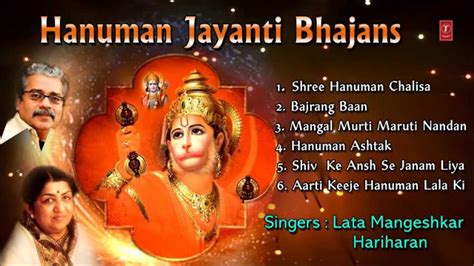 Hanuman Jayanti Bhajans By Lata Mangeshkar, Hariharan Full Audio Songs Juke Box - YouTube