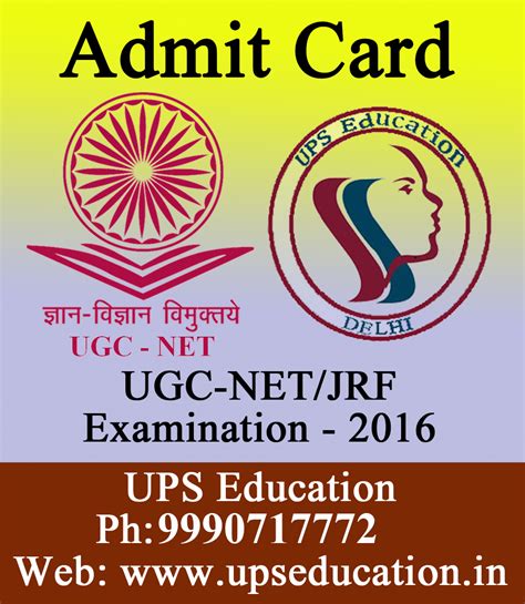 Admit Card is Available for UGC-NET/JRF Examination 2016 - UPS Education - UPS Education