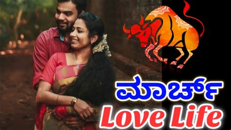 💕Vrishabha Rashi March Love life 2024 | Vrushabha Rashi March 2024 Love Horoscope in kannada ...