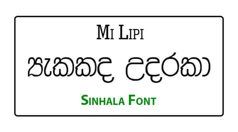 Mi Lipi Sinhala Font Free Download - Free Sinhala Fonts