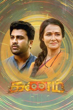 Kanam (2022) - Movie | Reviews, Cast & Release Date in pune - BookMyShow