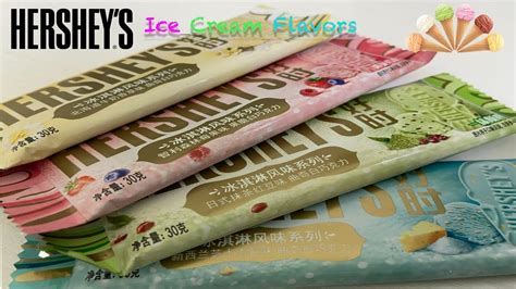 Hershey's Ice Cream Flavor Series - YouTube