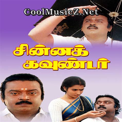 Chinna Gounder | Vijayakanth All Movies Mp3 Songs - CoolMusicZ.NeT