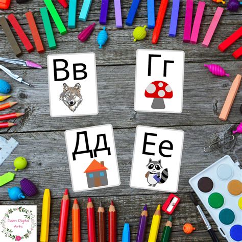 Russian Alphabet Flashcards Printable Digital Download - Etsy