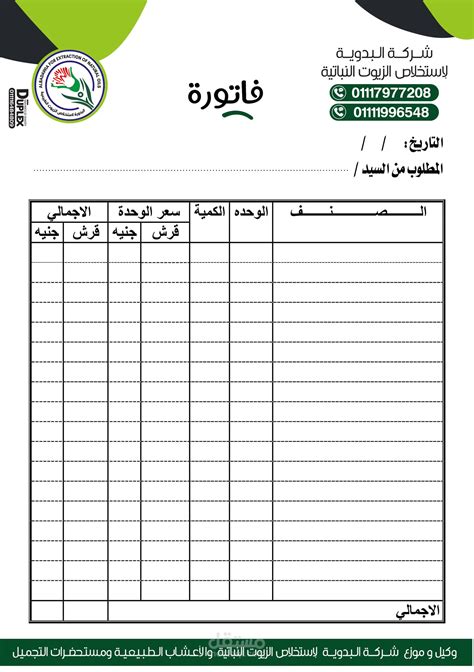 تصميم دفاتر فواتير بإحترافية وجودة عالية | مستقل