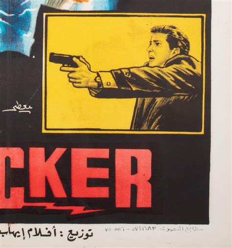 Shocker Original Egyptian Film Movie Poster, 1989 For Sale at 1stDibs