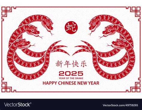 Happy chinese new year 2025 zodiac sign Royalty Free Vector