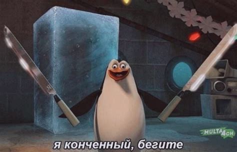 Create meme "penguin Rico with a knife, the penguins of Madagascar in a Christmas adventure ...