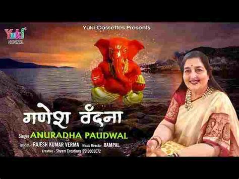 Ganesh Vandana Lyrics - Anuradha Paudwal जी की श्री गणेश वंदना लिरिक्स - BhajanTimes