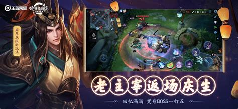 [Download] Wangzhe Rongyao (Honor of Kings) - QooApp Game Store