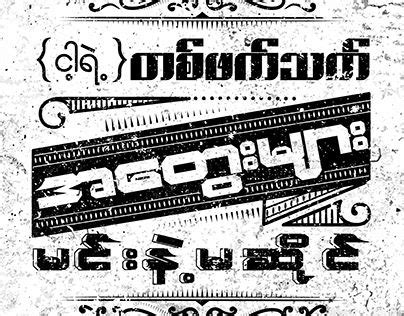 Myanmar Font Design