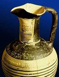 The ancient Greek wine jug bearing the Dipylon inscription. | Ancient greek pottery, Greek ...