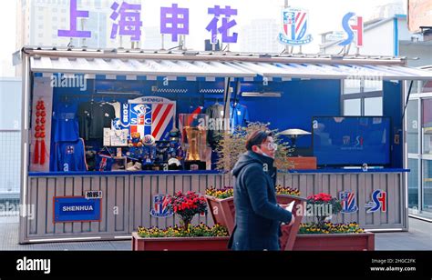 SHANGHAI, CHINA - JANUARY 18, 2022 - CSL Shanghai Shenhua Fan Pop-up Store in Yu Garden national ...