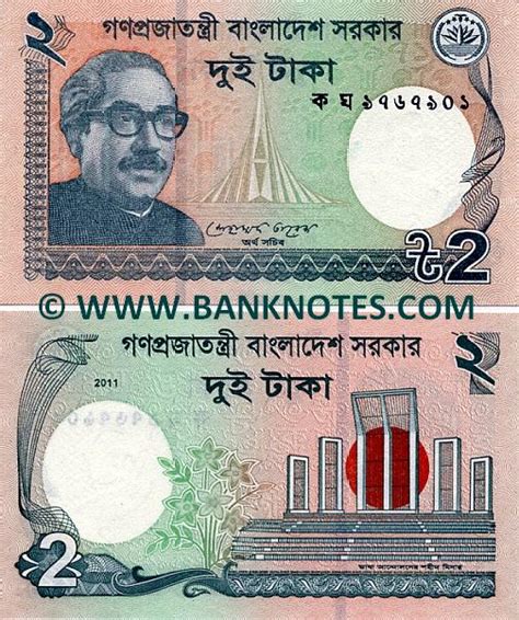 Bangladesh 2 Taka 2011-13 - Bangladeshi Currency Bank Notes, Paper ...