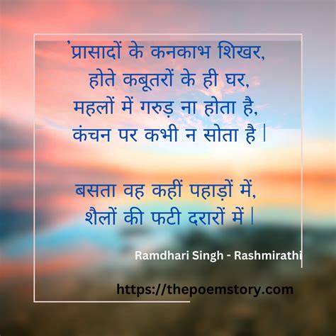 RashmiRathi By Ramdhari Singh Dinkar | The Story of Brave Karna ...