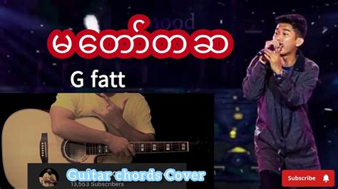 g fatt မတော်တဆ GUITAR CHORDS COVER - YouTube