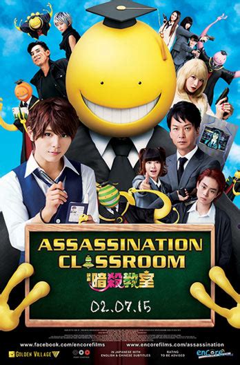 85 Assassination Classroom Live Action Movie Trailer