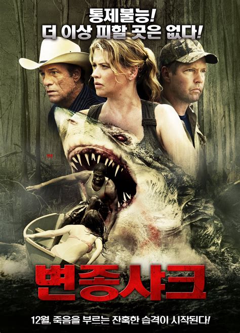 Swamp Shark (2011) - Posters — The Movie Database (TMDB)