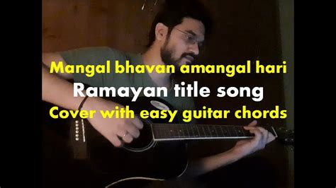 Ramayan Title Song Cover| Easy Guitar Lesson | Mangal bhavan amangal hari | Tutorial Chords ...