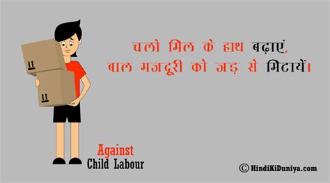 Child Labour Posters With Slogans In Hindi