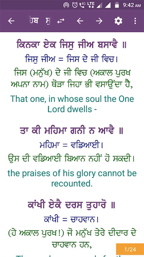 Sukhmani Sahib - With Audio APK for Android - Download