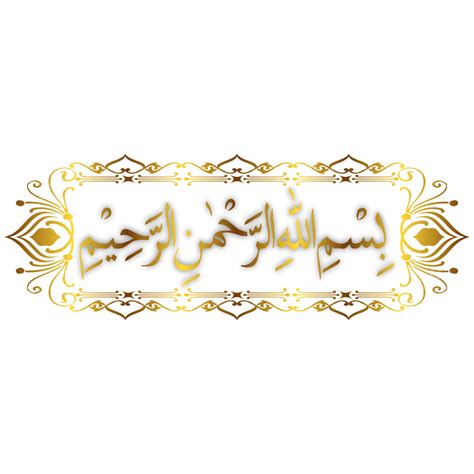 Bismillah Calligraphy Vector Hd Images, Calligraphy Png Bismillah Gold, Bismillah Calligraphy ...