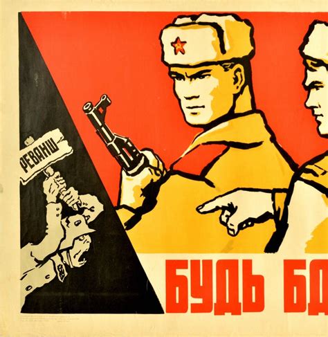 E.S. Maloletkov - Original Vintage USSR Propaganda Poster Be On Guard ...