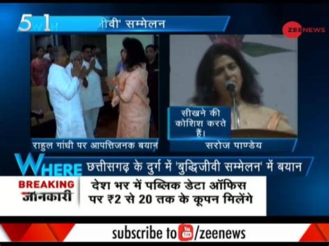 5W1H: BJP minister Saroj Pandey calls Rahul Gandhi 'moron' | Zee News