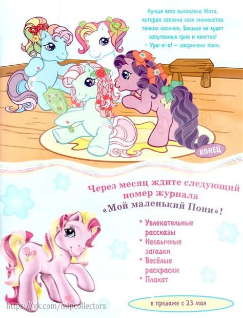 Mlp g3 | Pony, Little pony, Mlp