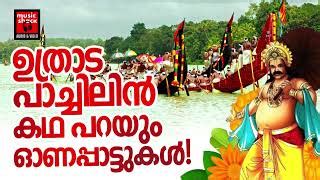 Onam Songs Malayalam | Onam Special Songs | Onam Specia... | Doovi