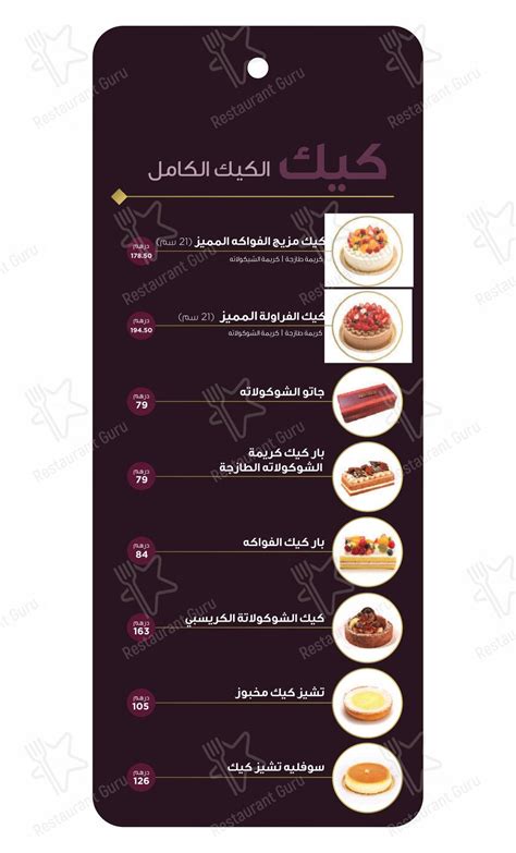 Menu at Chateraise cafe, Dubai