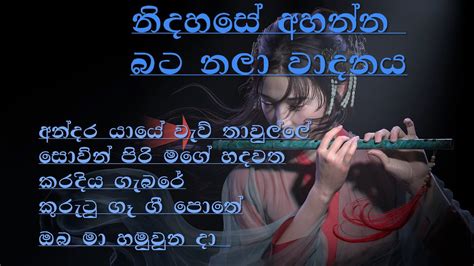 flute instrument sinhala song the best in srilanka SL VIDA Chords ...