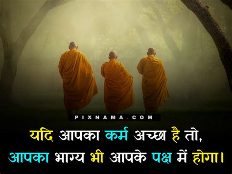 Karma Quotes In Hindi 2021 [M_Y] | Best 30+ Quotes On Karma