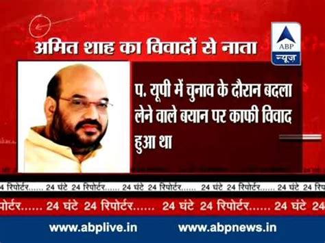 BJP president Amit Shah's relation with controversies - video Dailymotion