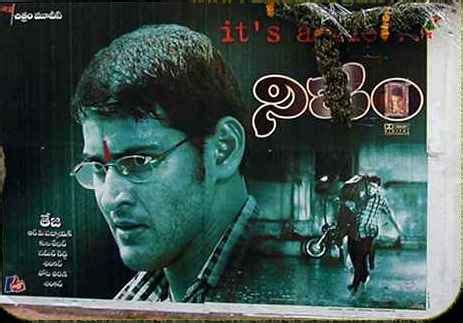 Nijam telugu Movie - Overview