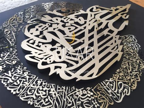 Ayatul Kursi -Stainless Steel Modern Islamic Wall Art Arabic Calligraphy - Sukar Decor Islamic Decor