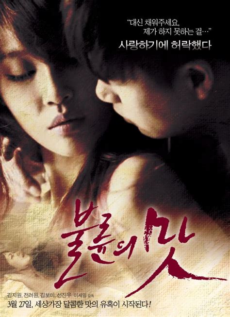 Korean movie 'The Taste of an Affair' @ HanCinema