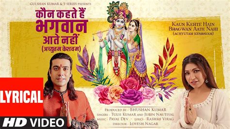 Check Out The Latest Hindi Devotional Video Song 'Kaun Kehte Hain ...