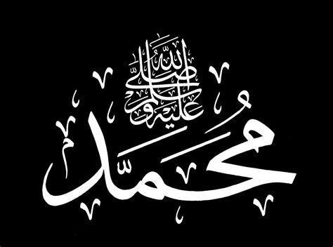 🔥 Download Allah Muhammad Wallpaper HD Jpg by @sschultz | Allah and ...