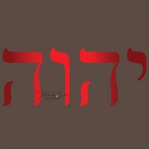 Hebrew Name of God: Yod Hey Vav Hey YHWH YHVH Yahweh - Etsy